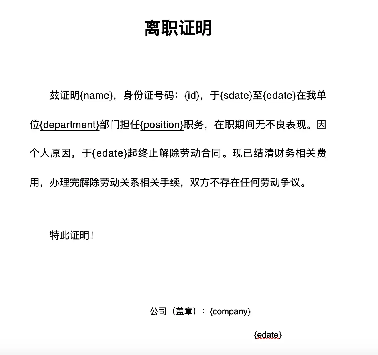 Resignation certificate template