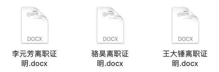 Generated resignation certificates