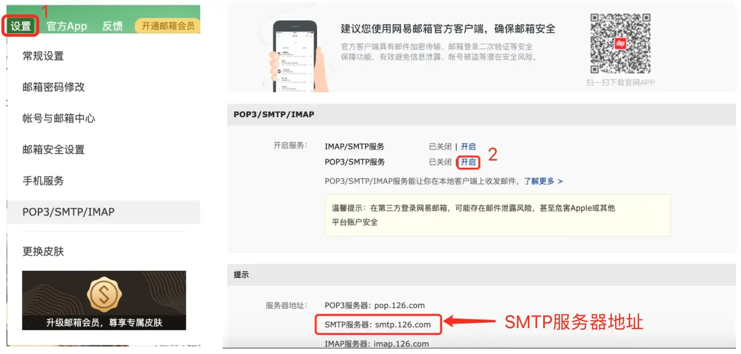 Enable SMTP service